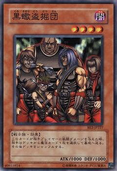 遊戯王 第4期 BE2-JP227　黒蠍盗掘団