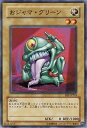 遊戯王 第4期 EE1-JP218　おジャマ・グリーン