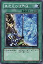 遊戯王 第4期 EE2-JP040 異次元の境界線