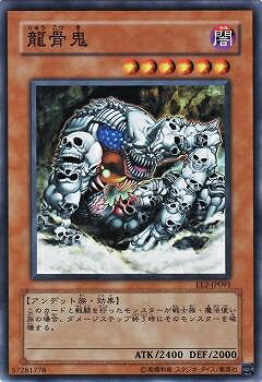 楽天市場 遊戯王 第4期 Ee2 Jp091 龍骨鬼 スーパーレア フルアヘッド