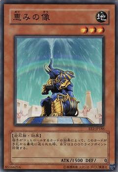 遊戯王 第4期 EE2-JP186　恵みの像