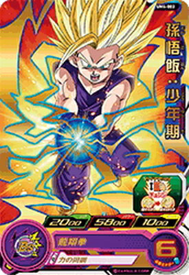 スーパードラゴンボールヒーローズ UM4-002 孫悟飯：少年期 R