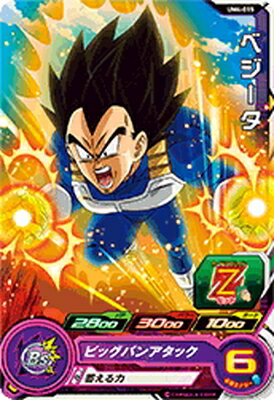 スーパードラゴンボールヒーローズ UM4-015 ベジータ C