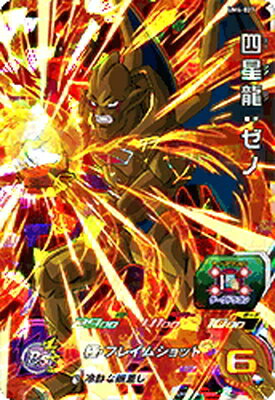 楽天市場 スーパードラゴンボールヒーローズ Um4 037 四星龍 ゼノ Sr フルアヘッド