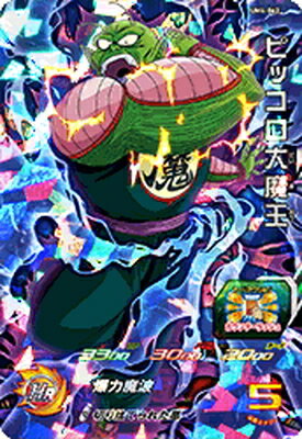 楽天市場】ドラゴンボールヒーローズ ピッコロ大魔王の通販 楽天市場】ドラゴンボールヒーローズ ピッコロ大魔王の通販