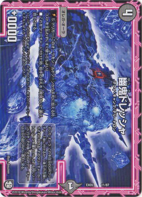 ǥ奨ޥ DMEX-05 11 ͩɥå 100%! ĶGRѥå100