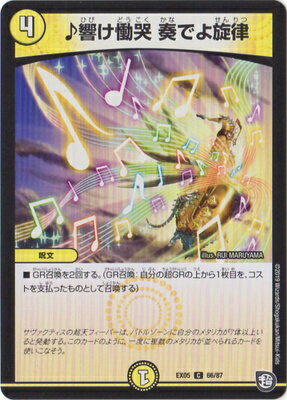 ǥ奨ޥ DMEX-05 66 C ӭ դǤΧ 100%! ĶGRѥå100