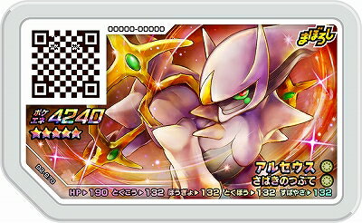 楽天市場 ポケモンガオーレ ダッシュ第2弾 D2 070 アルセウス グレード5 フルアヘッド 楽天市場 ポケモンガオーレ ダッシュ第2弾 D2 070 アルセウス グレード5 フルアヘッド