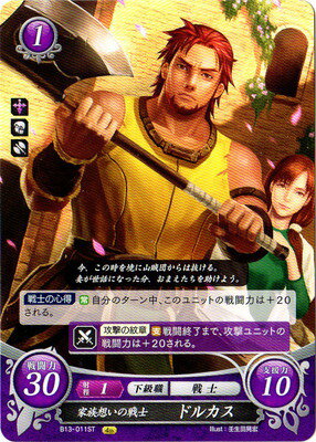 楽天市場 ファイアーエムブレムサイファスターターデッキ第8弾 烈火の 楽天市場 ファイアーエムブレムサイファスターターデッキ第8弾 烈火の
