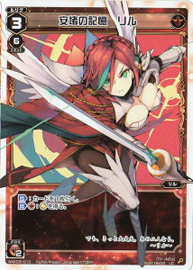 WIXOSS-ウィクロス-WXK03-010 安堵の記憶 リル LC ユートピア
