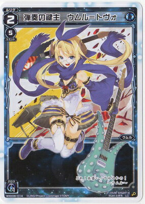 ウィクロス ウムル WXK06-??? 楽天市場】ウィクロス wxk06 ウムルの通販