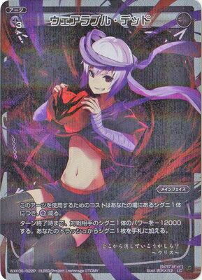 ե륢إåɤ㤨WIXOSS--ڥѥWXK06-022P ֥롦ǥå LC-P 륿ʥƥ֡פβǤʤ90ߤˤʤޤ