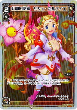 【パラレル】WIXOSS-ウィクロス-/WX20-009P 紅蘭の使者 サシェ・カルティエ P-LC