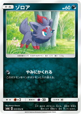 楽天市場 ポケモンカードゲーム Pk Sm8a 025 ゾロア C フルアヘッド