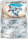 ポケモンカードゲーム PK-SM8A-033 エアームド U