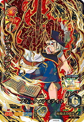 楽天市場 ブラッククローバー グリモワールバトル6弾 06 001 ブラックアスタ Ur フルアヘッド