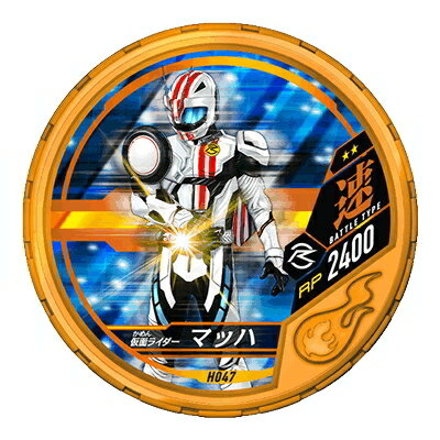 仮面ライダー ブットバソウル/DISC-H047 仮面ライダーマッハ R2