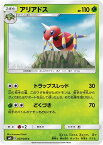 ポケモンカードゲーム PK-SM8-007 アリアドス C