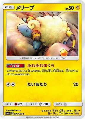 楽天市場】ポケモンカード メリープの通販