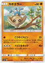 ポケモンカードゲーム PK-SM8-052 カポエラー C