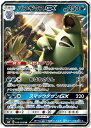 ポケモンカードゲーム PK-SM8-059 バンギラスGX RR