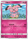 ポケモンカードゲーム PK-SM8-064 ブルー C