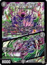 デュエルマスターズDMSD-06/ドルスザク・無月炸裂・スタートデッキ/SD-06/1/SR/卍デ・ルパンサー卍/葬爪 デュエルマスターズDMSD-06/ドルスザク・無月炸裂・スタートデッキ/SD-06/1/SR/卍デ・ルパンサー卍/葬爪