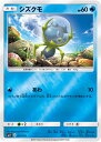 ポケモンカードゲーム PK-SM1+-017 シズクモ