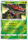 ポケモンカードゲーム PK-SM2 -006 カプ ブルル