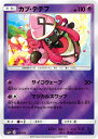 ポケモンカードゲーム/PK-SM2+-026 カプ・テテフ ポケモンカードゲーム/PK-SM2+-026 カプ・テテフ