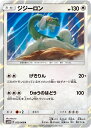 ポケモンカードゲーム PK-SM5M-052 ジジーロン R