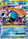 ポケモンカードゲーム PK-CP6-022 MカメックスEX RR 拡張パック 20th Anniversary