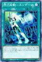 遊戯王/第10期/DBDS-JP030 閃刀起動−エンゲージ【スーパーレア】 遊戯王/第10期/DBDS-JP030 閃刀起動−エンゲージ【スーパーレア】