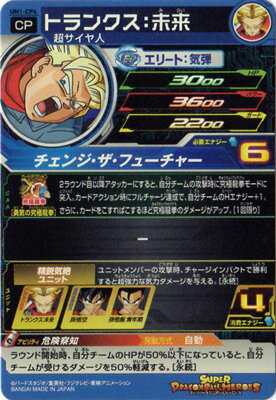 楽天市場 スーパードラゴンボールヒーローズ Um1 Cp4 トランクス 未来 Cp フルアヘッド 楽天市場 スーパードラゴンボールヒーローズ Um1 Cp4 トランクス 未来 Cp フルアヘッド