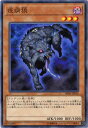遊戯王 第10期 SR06-JP016 疫病狼 遊戯王 第10期 SR06-JP016 疫病狼