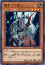 遊戯王 第10期 SR06-JP017 魔サイの戦士