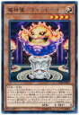 遊戯王/第10期/05弾/CYHO-JP012 魔神儀−キャンドール　R