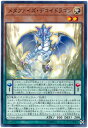 遊戯王 第10期 05弾 CYHO-JP018 メタファイズ・デコイドラゴン