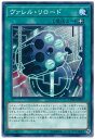 遊戯王 第10期 05弾 CYHO-JP053 ヴァレル リロード