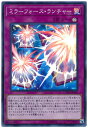 遊戯王 第10期 05弾 CYHO-JP069 ミラーフォース・ランチャー