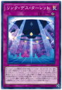 遊戯王 第10期 05弾 CYHO-JP070 リンク・デス・ターレット