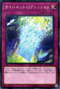 遊戯王 第10期 ST18-JP033 サイバネット・リグレッション【パラレル】