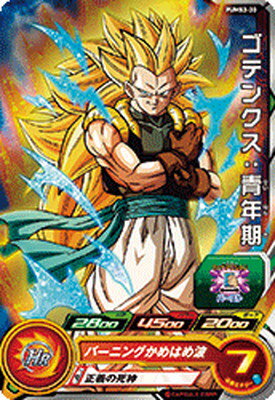 楽天市場 スーパードラゴンボールヒーローズ Pums3 30 ゴテンクス 青年期 フルアヘッド