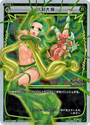 WIXOSS-ウィクロス-【パラレル】WXK01-025 小利大損 P-LC クラクション