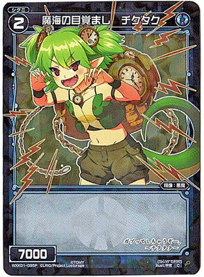 WIXOSS--ڥѥWXK01-085 ⳤܳФޤ P-C 饯