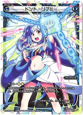 WIXOSS-ウィクロス-WDK02-008 ドント・リブミー ブルーカタルシス