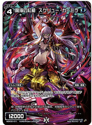 WIXOSS--WDK02-011 ⳤι 塼ߥ ֥롼륷