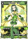 WIXOSS-ウィクロス-WDK03-002 三型金闘娘 翠子 グリーンテンタクル