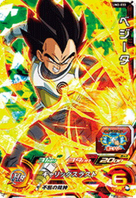 スーパードラゴンボールヒーローズ ベジータ SR 楽天市場】ドラゴンボールヒーローズ ベジータ srの通販