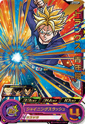 スーパードラゴンボールヒーローズ UM2-048 トランクス：青年期 R